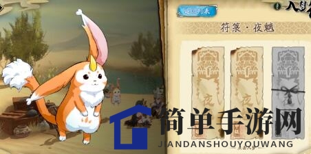 《天地劫：幽城再临》符篆夜魑通关攻略