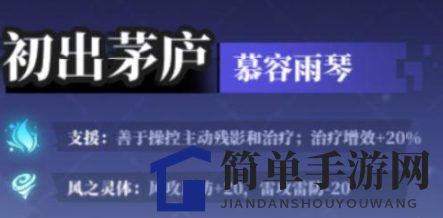 《奇门之上》慕容雨琴技能强度分析