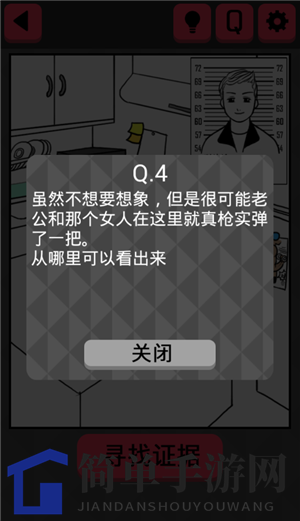 《你身上有她的香水味》第16关 幸福肥的老公