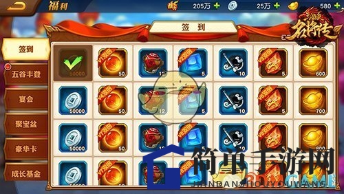 《三国杀名将传》元宝获取攻略详解