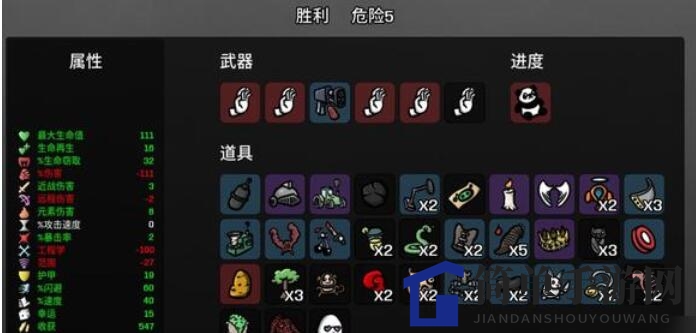 《土豆兄弟》和平主义者攻略深度解析