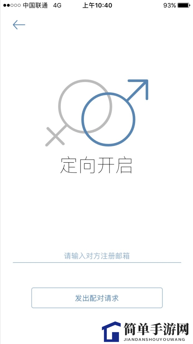 《你的日记》app配对教程：开启浪漫日记匹配之旅