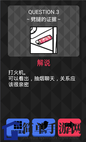 《你身上有她的香水味》第16关 幸福肥的老公