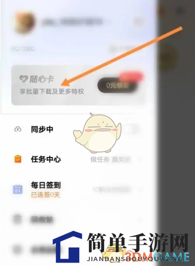 《一刻相册》随心码激活码2023