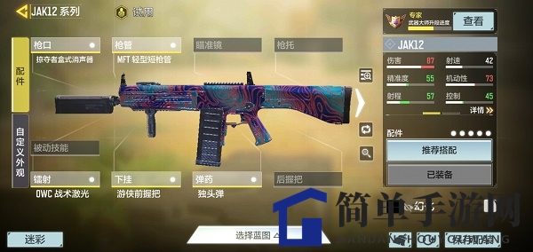《使命召唤手游》Jak12配件秘籍：解锁最强搭配组合
