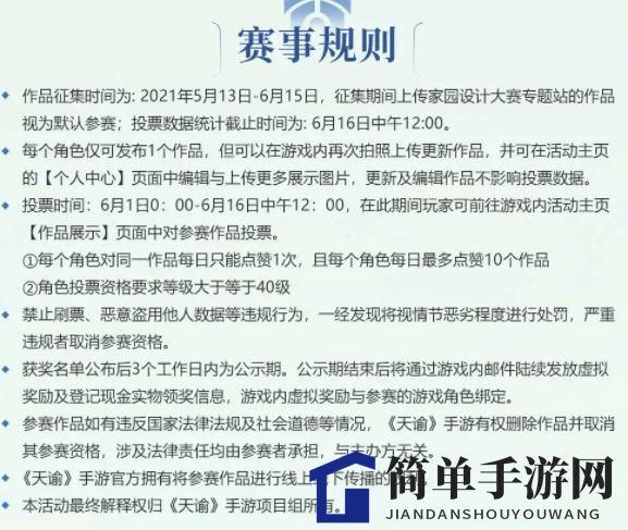 《天谕手游》幻梦筑鲸大赛参加攻略