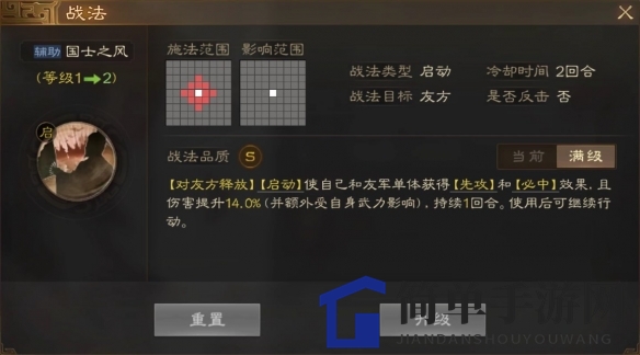 《三国志战棋版》必中状态解析：揭秘增益效果与实战运用