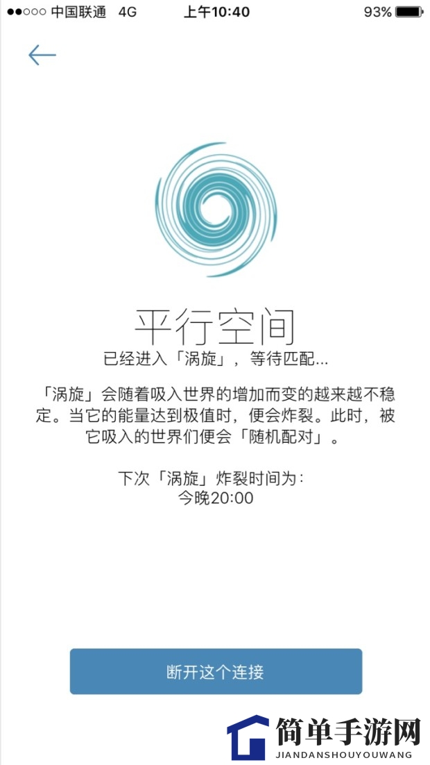 《你的日记》怎么配对？配对方法教程