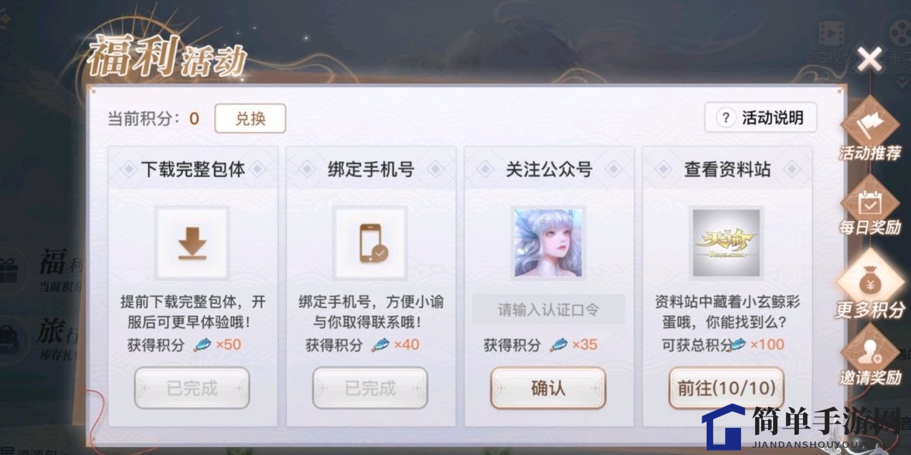 《天谕手游》小玄鲸彩蛋位置介绍