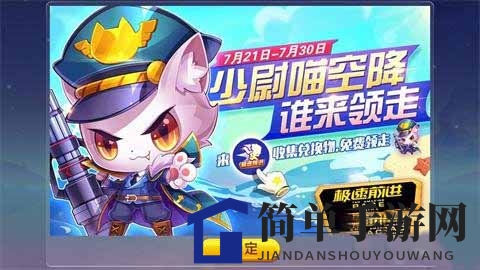 《天天酷跑》绿巨熊VS少尉喵：触发几率与得分加成大揭秘