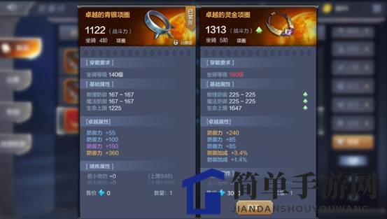 《奇迹MU：觉醒》剑士骑装攻略：强化防御，提升输出