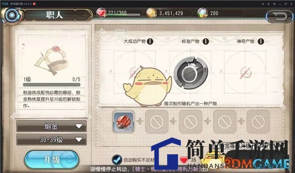 《叛逆性百万亚瑟王》职人系统攻略