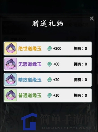 《一念逍遥》道侣组建攻略：一天速成仙侣，七夕活动加速道缘值提升
