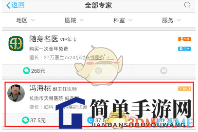 《医生树》轻松挂号攻略：游戏内轻松就医，享受健康游戏时光