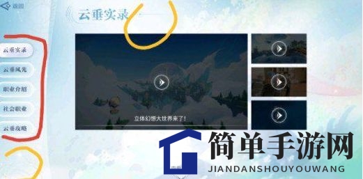 《天谕手游》寻宝攻略：揭秘小玄鲸彩蛋隐藏位置与积分兑换