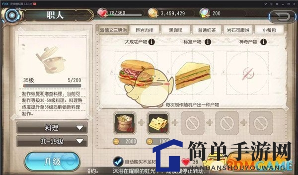 《叛逆性百万亚瑟王》职人系统攻略