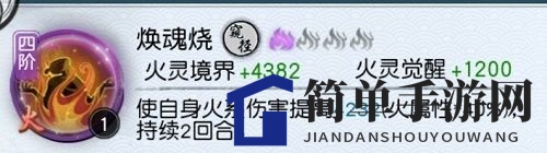 《以仙之名》顶尖仙法搭配揭秘