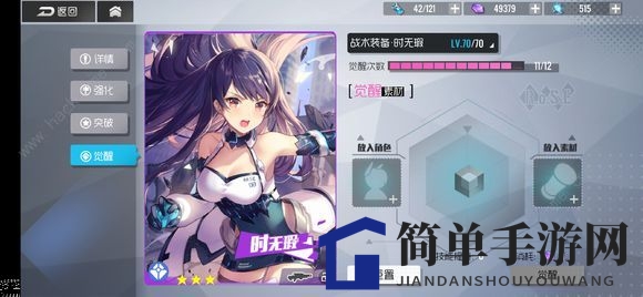 《双生视界》觉醒材料道具获取攻略