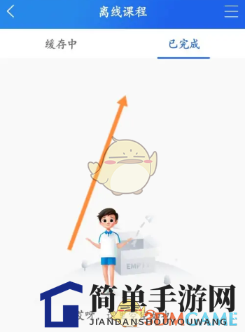 《智慧中小学》下载缓存课程查看方法