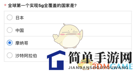 全球第一个实现5G全覆盖的国家是