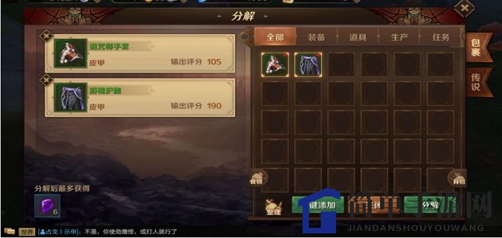 《万王之王3D》揭秘：装备熔铸系统助力战力飙升