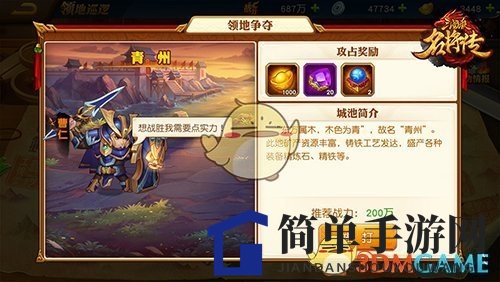《三国杀名将传》元宝获取攻略详解