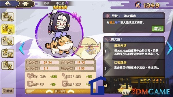 《元气封神》快攻法师阵容搭配攻略