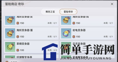 《天谕手游》神秘小海妖位置解读