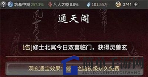 《一念逍遥》天机令获取方法介绍