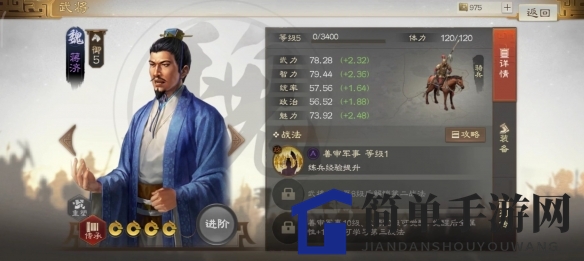 《三国志战棋版》蒋济属性战法搭配推荐