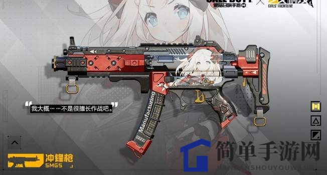 《使命召唤手游》SMG5漆黑公主皮肤介绍