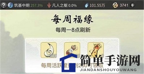 《一念逍遥》天机令获取方法介绍
