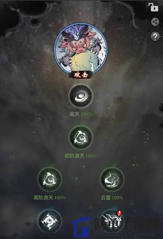 《一念逍遥》灵兽等级提升方法
