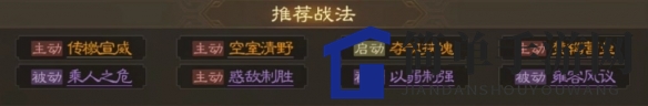 《三国志战棋版》逢纪属性战法搭配推荐