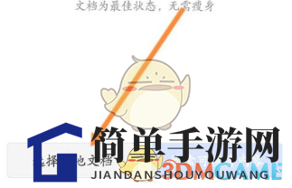 轻松瘦身，手机办公无忧，WPS Office文件压缩秘籍大公开
