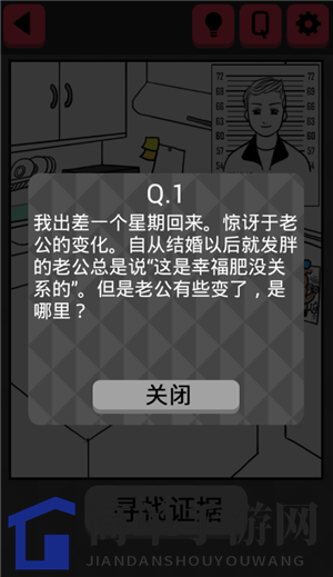《你身上有她的香水味》第16关 幸福肥的老公