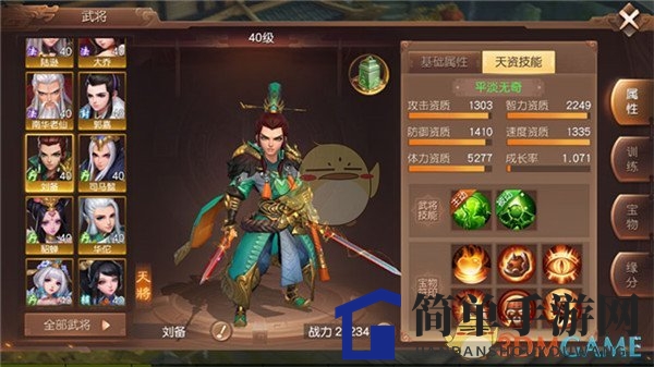 《三国如龙传》武将培养技巧