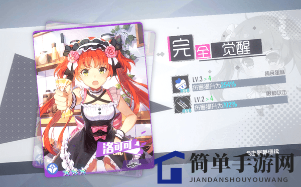 《双生视界》觉醒材料道具获取攻略
