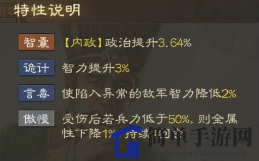 《三国志战棋版》逢纪属性战法搭配推荐