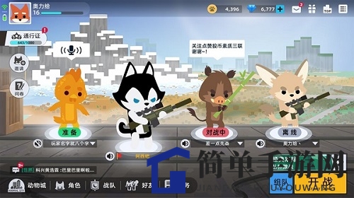 《小动物之星》佛系胜利成就攻略