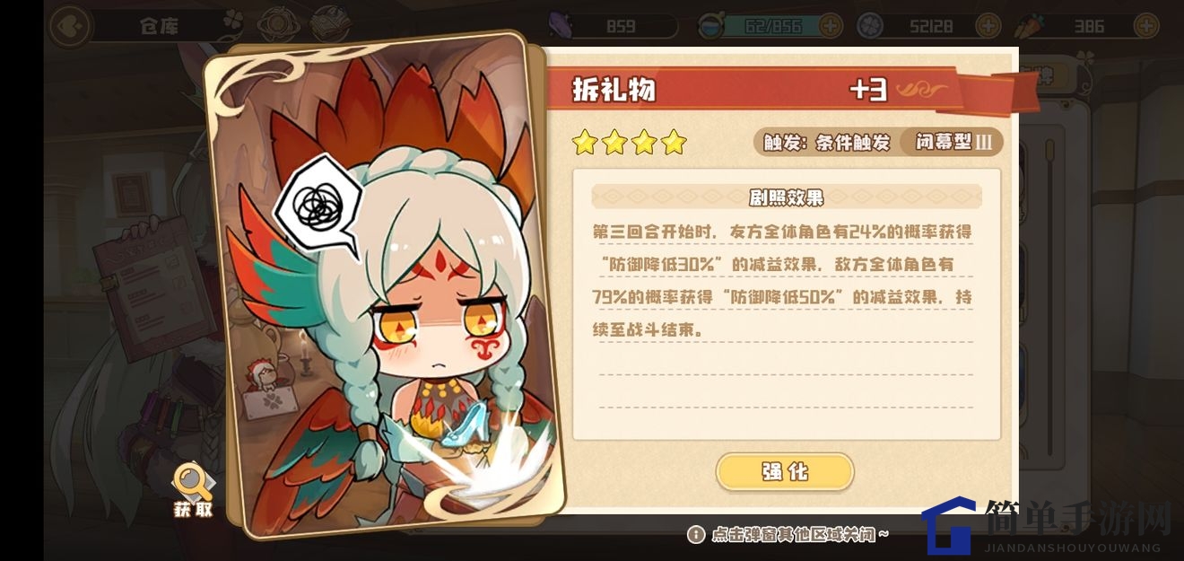 《四叶草剧场》蝴蝶核弹阵容搭配攻略