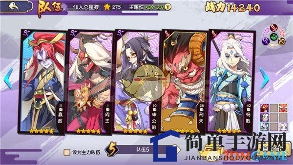 《元气封神》快攻法师阵容搭配攻略