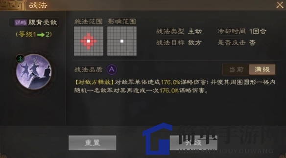 《三国志战棋版》逢纪属性战法搭配推荐
