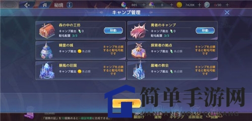 《伊甸园的骄傲》秘境探险玩法攻略大全