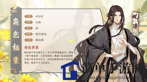 《以仙之名》拜师推荐