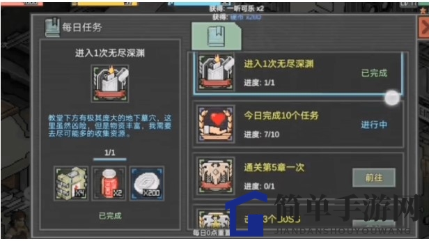 《像素危城》追随者获得方法详解