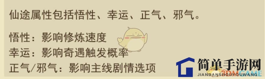 《修仙在云端》手游揭秘：属性加成秘籍大揭秘，提升实力攻略大放送