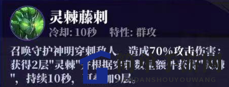 《奇门之上》慕容雨琴技能强度分析