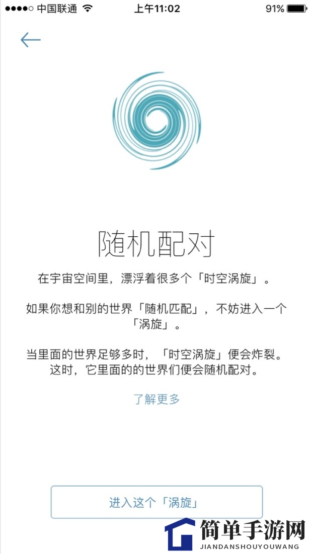 《你的日记》怎么配对？配对方法教程