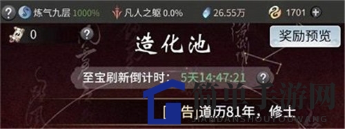 《一念逍遥》天机令获取方法介绍